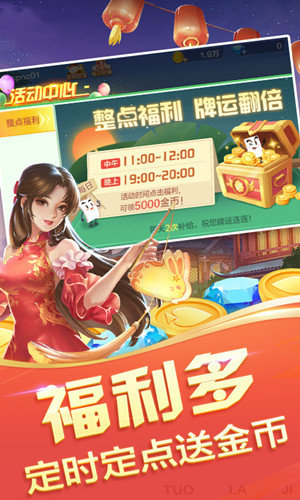 方面棋牌官方版下载